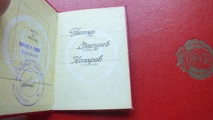 ОРДЕН ЗНАК ПОЧЁТА ВИНТ НА ИНОСТРАНЦА ВРАЧА МИНИСТРА.