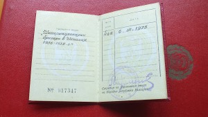ОРДЕН ЗНАК ПОЧЁТА ВИНТ НА ИНОСТРАНЦА ВРАЧА МИНИСТРА.
