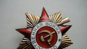 Орден Отечественной войны первой степени.
