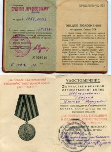 Подполковник Гладких, БКЗ1634, Ленин62998, 20летРККА с докам