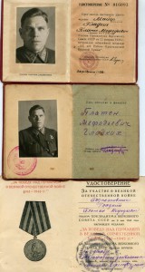 Подполковник Гладких, БКЗ1634, Ленин62998, 20летРККА с докам