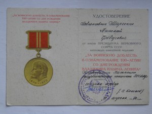 100 лет ВИЛ ДОСААФ КазССР