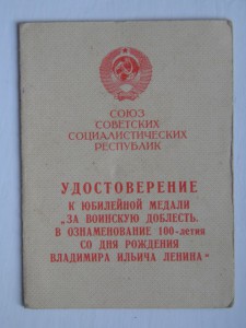 100 лет ВИЛ ДОСААФ КазССР