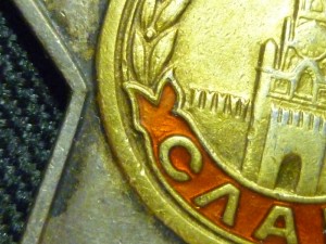 2-я ударная авмия Слава 2 ст №202 и слава 3ст с пробивкой