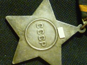 2-я ударная авмия Слава 2 ст №202 и слава 3ст с пробивкой