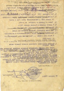 2-я ударная авмия Слава 2 ст №202 и слава 3ст с пробивкой