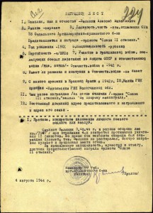 2-я ударная авмия Слава 2 ст №202 и слава 3ст с пробивкой