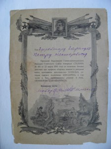 7 документов на одного