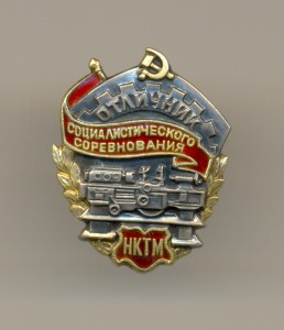 НКТМ в золоте