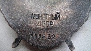 БКЗ номера подряд, один Орден Дубликат.