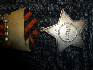 2-я ударная авмия Слава 2 ст №202 и слава 3ст с пробивкой