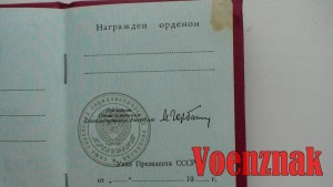 Пустая орденская книжка с п. Горбачева, президент