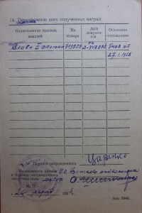 Слава 3 ст. 709 953