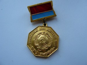 Заслуженный деятель искусств УССР "золотой"