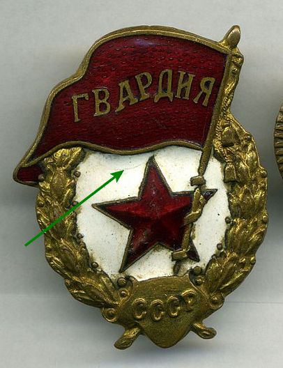 Гвардия боевая