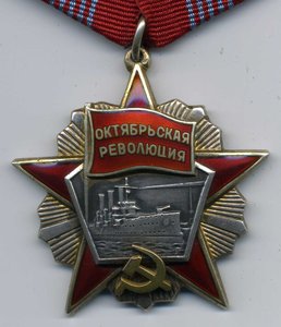 Октябрь №56746.