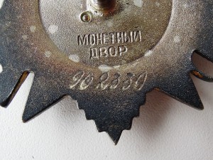 От. Война 2ст.