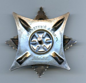 ЗА СЛУЖБУ РОДИНЕ В ВС 3 ст. № 33 ***. Документ.