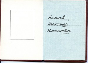ЗА СЛУЖБУ РОДИНЕ В ВС 3 ст. № 33 ***. Документ.