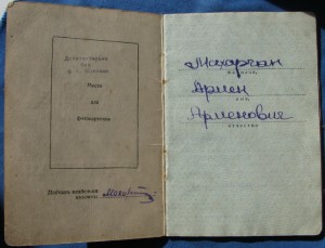 КЗ пятка 89*** на доке