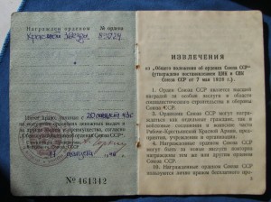 КЗ пятка 89*** на доке