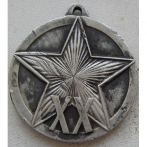 20 лет РККА - подлинность?