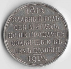 Рубль 1859 год Конь