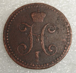 2 коп. 1844 см.