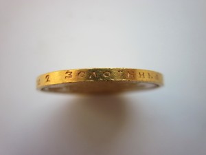 15 рублей 1897