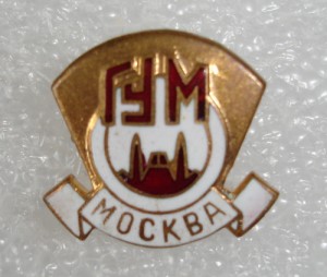 ГУМ.  Москва.