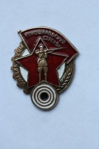 Ворошиловский Стрелок (фрачник)