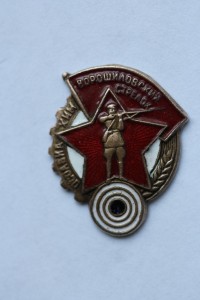 Ворошиловский Стрелок (фрачник)