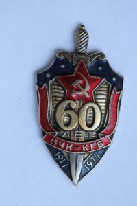 60 лет ВЧК-КГБ + док.