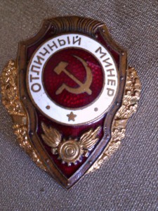 отл.минер МТХ!