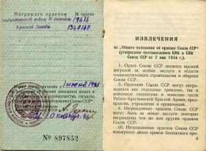 ОВ2 подвес