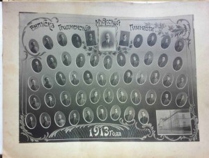 фото мужская гимназия Гродно 1913г