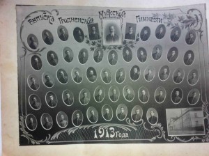 фото мужская гимназия Гродно 1913г