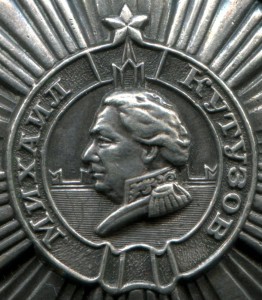 Кутузов 3 ст. 2306.