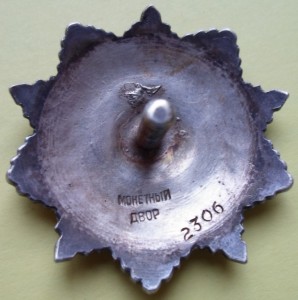 Кутузов 3 ст. 2306.