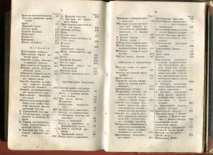 Мiр Практической Жизни. 1866г.