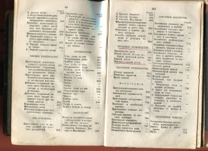 Мiр Практической Жизни. 1866г.