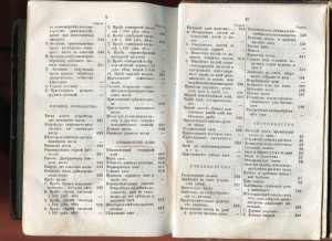 Мiр Практической Жизни. 1866г.