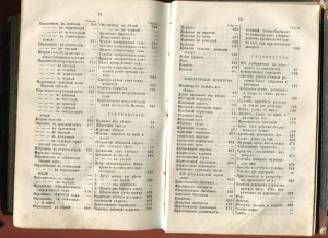 Мiр Практической Жизни. 1866г.