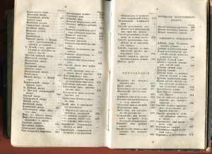 Мiр Практической Жизни. 1866г.