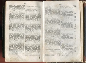 Мiр Практической Жизни. 1866г.