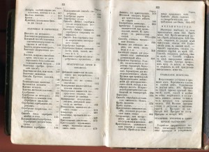 Мiр Практической Жизни. 1866г.
