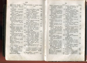 Мiр Практической Жизни. 1866г.