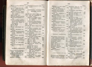 Мiр Практической Жизни. 1866г.
