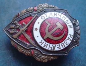 ОТЛИЧНЫЙ РАЗВЕДЧИК-ГДР