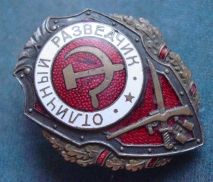 ОТЛИЧНЫЙ РАЗВЕДЧИК-ГДР